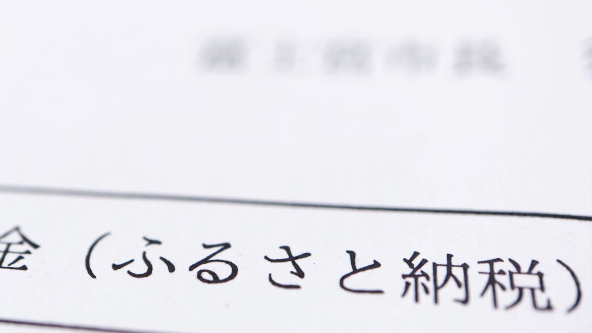 実はFP相談で「ふるさと納税の限度額」を正確に知れる裏技