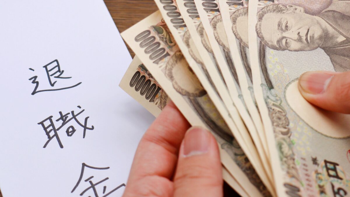 FP相談で「退職金運用」の正解がわかる理由