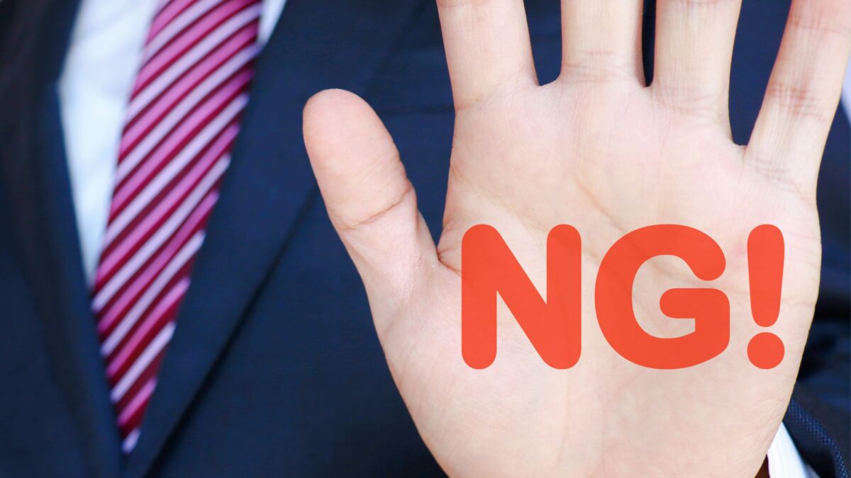 FP相談後に絶対してはいけない3つのNG行動