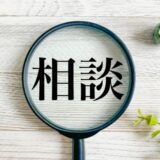 税理士法人の無料相談、なぜ成約率が低いのか?LINE活用で変わる3つの接点